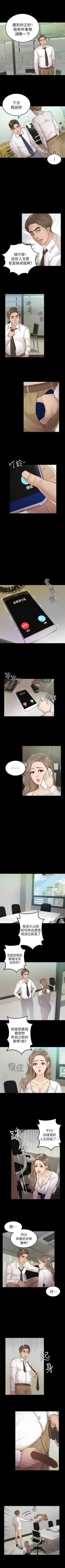 Page 69 of 養女 1-30