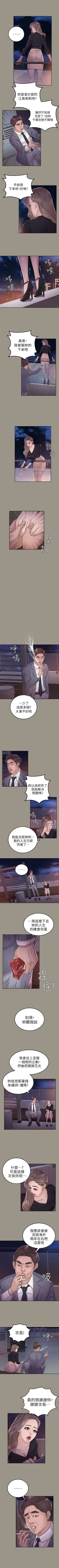 Page 71 of 養女 1-30