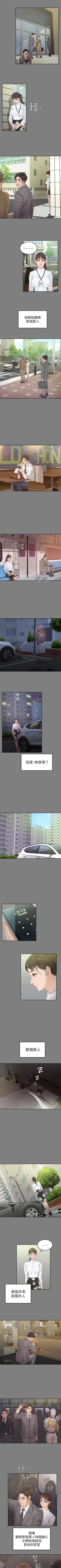 Page 75 of 養女 1-30