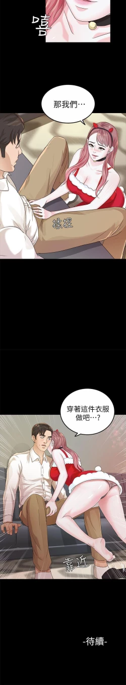 Page 85 of 養女 1-30