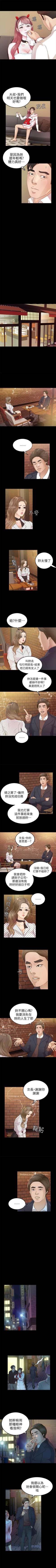 Page 88 of 養女 1-30