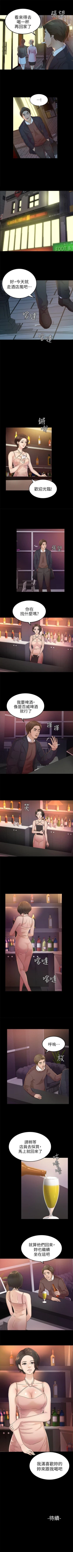 Page 89 of 養女 1-30