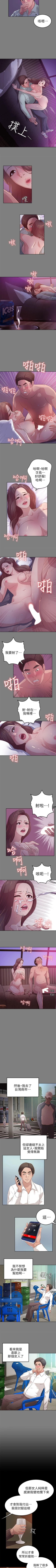 Page 91 of 養女 1-30