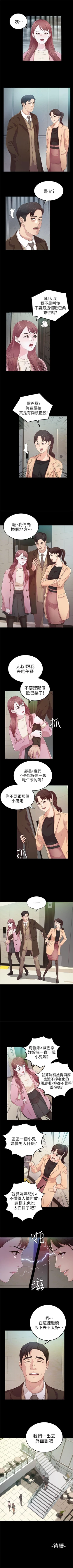 Page 93 of 養女 1-30