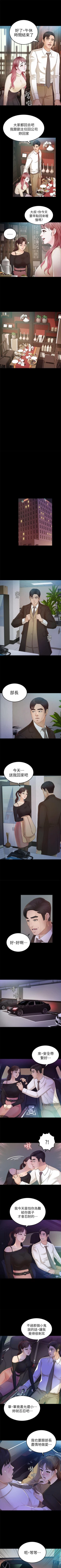 Page 95 of 養女 1-30