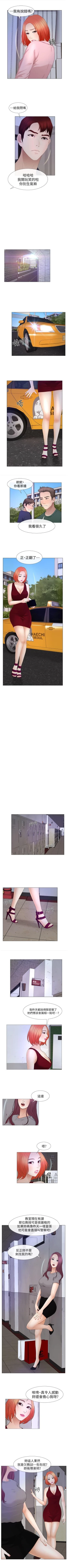 Page 111 of 學妹別放肆 1-25