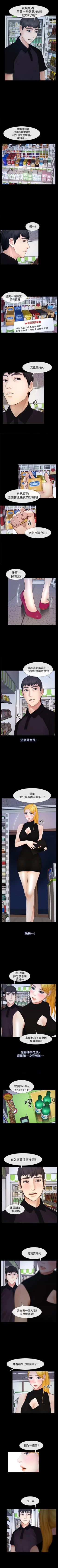 Page 118 of 學妹別放肆 1-25