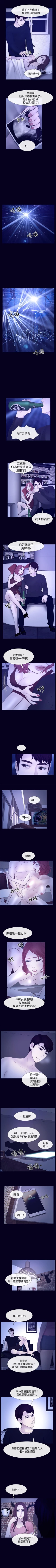 Page 125 of 學妹別放肆 1-25