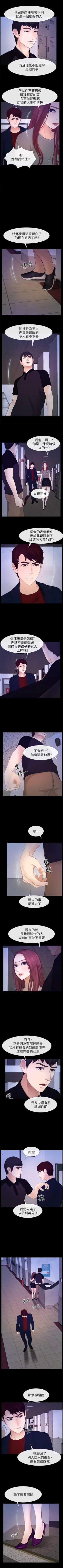 Page 127 of 學妹別放肆 1-25