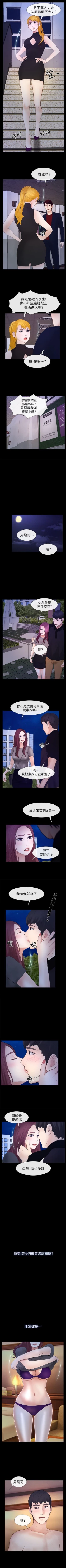 Page 128 of 學妹別放肆 1-25