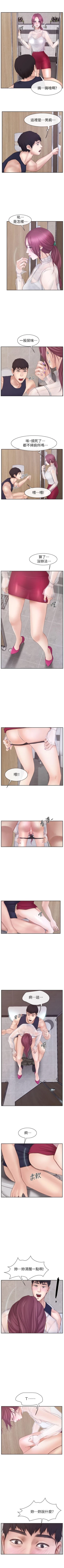 Page 12 of 學妹別放肆 1-25