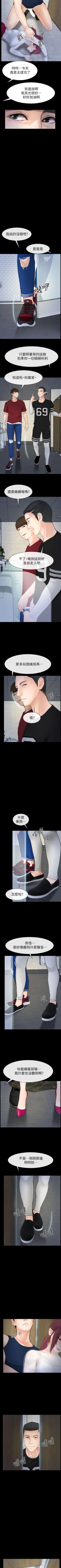 Page 17 of 學妹別放肆 1-25