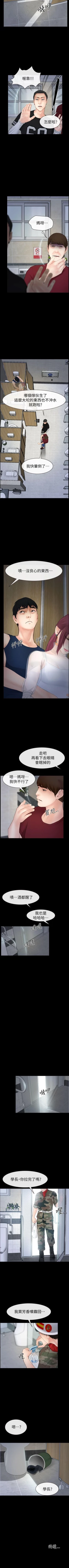 Page 18 of 學妹別放肆 1-25