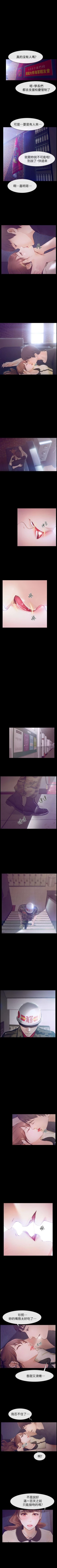 Page 1 of 學妹別放肆 1-25