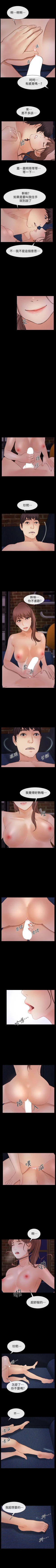 Page 21 of 學妹別放肆 1-25