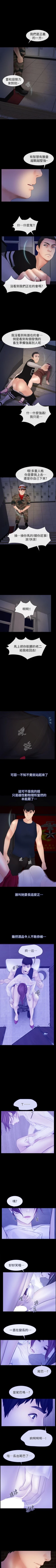 Page 27 of 學妹別放肆 1-25