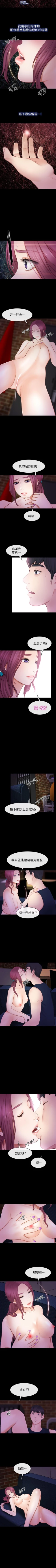 Page 32 of 學妹別放肆 1-25