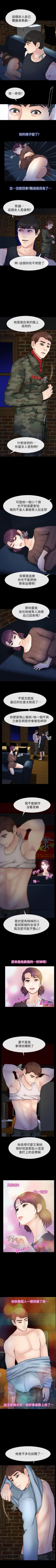 Page 35 of 學妹別放肆 1-25