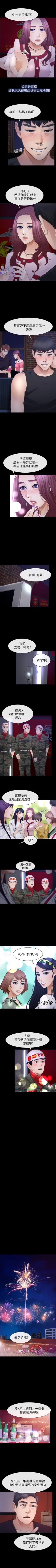 Page 42 of 學妹別放肆 1-25