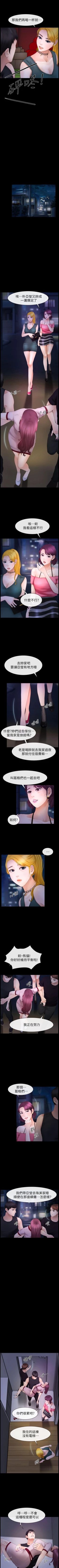 Page 46 of 學妹別放肆 1-25