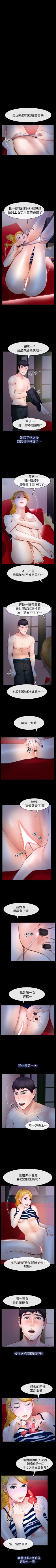 Page 52 of 學妹別放肆 1-25