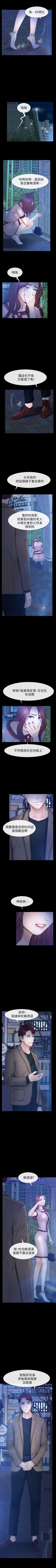 Page 57 of 學妹別放肆 1-25