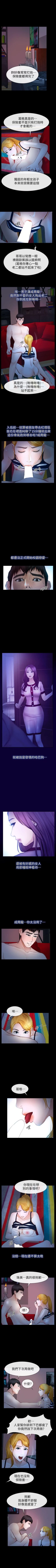 Page 58 of 學妹別放肆 1-25