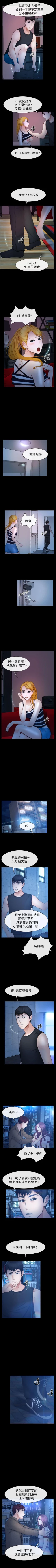 Page 59 of 學妹別放肆 1-25