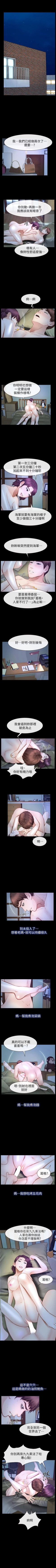 Page 63 of 學妹別放肆 1-25