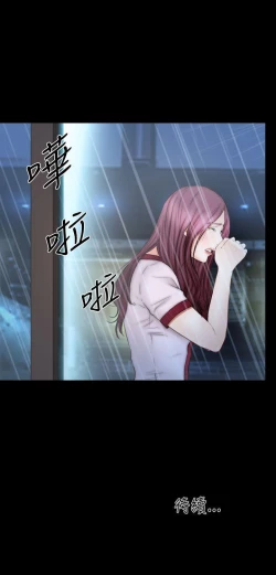 Page 65 of 學妹別放肆 1-25