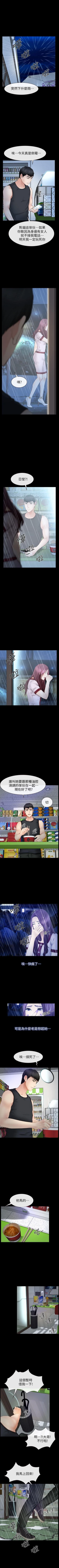 Page 66 of 學妹別放肆 1-25