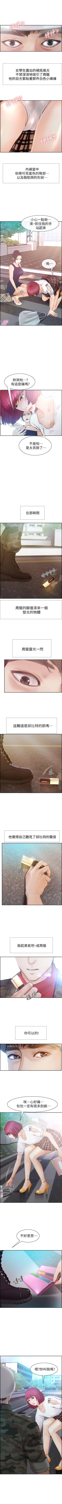 Page 6 of 學妹別放肆 1-25