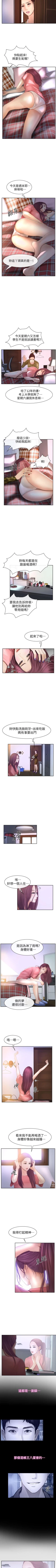 Page 74 of 學妹別放肆 1-25