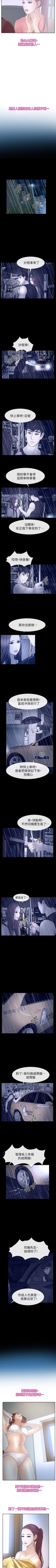 Page 75 of 學妹別放肆 1-25