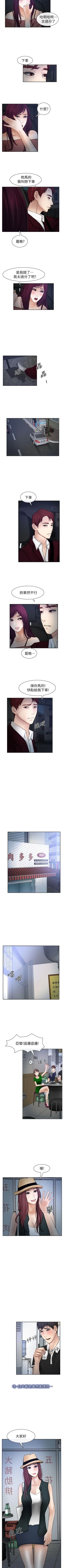 Page 80 of 學妹別放肆 1-25