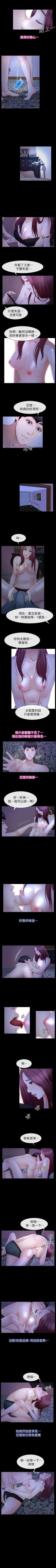 Page 89 of 學妹別放肆 1-25