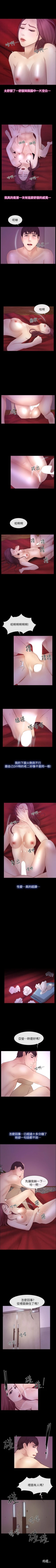 Page 94 of 學妹別放肆 1-25