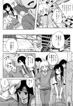 Page 10 of Love Biyori