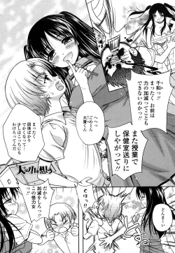 Page 111 of Love Biyori