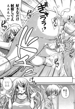 Page 193 of Love Biyori