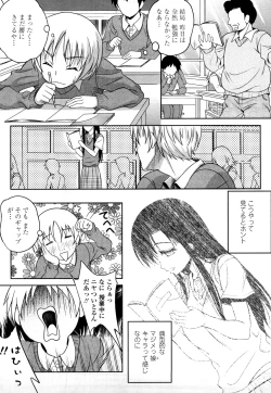 Page 9 of Love Biyori