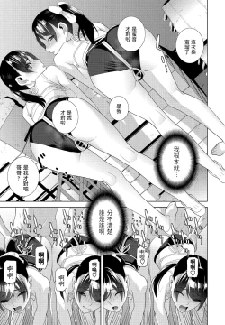 Page 17 of Imouto Unison