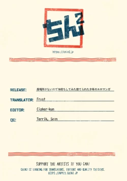 Page 26 of Ibasho ga Nainode Kami-machi Shite Mita Suterareta Shounen no Eromanga | A dirty manga about a boy who got abandoned and is waiting for someone to save him