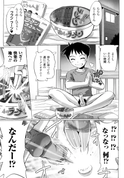 Page 141 of Inkei Shikkou