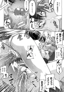 Page 19 of Inkei Shikkou