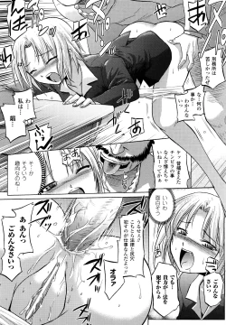 Page 37 of Inkei Shikkou