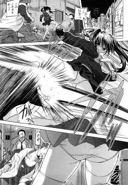 Page 45 of Inkei Shikkou