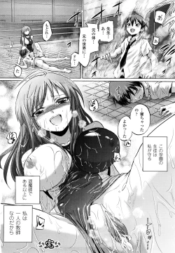 Page 82 of Inkei Shikkou