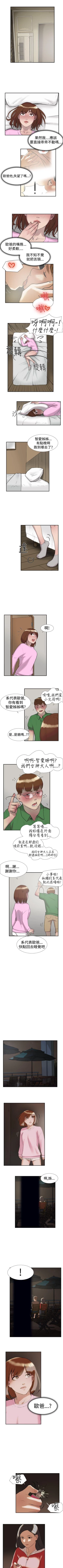 Page 101 of 雙重戀愛 1-64