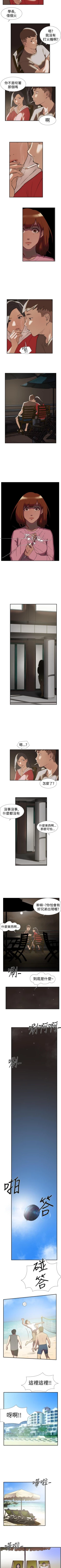 Page 102 of 雙重戀愛 1-64